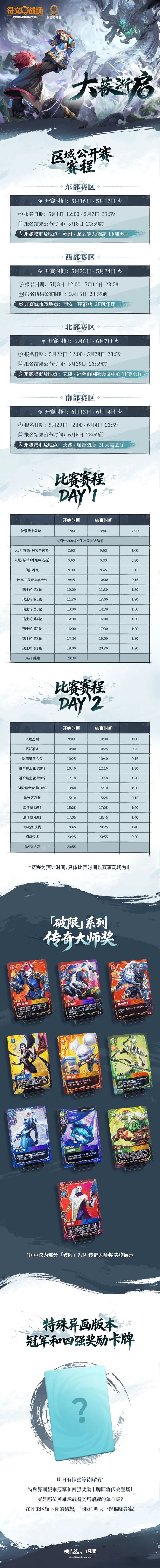 开云入口-大幕渐启丨《符文战场》第三赛季区域公开赛赛程公布|姚记|来源_新浪体育_新浪新闻